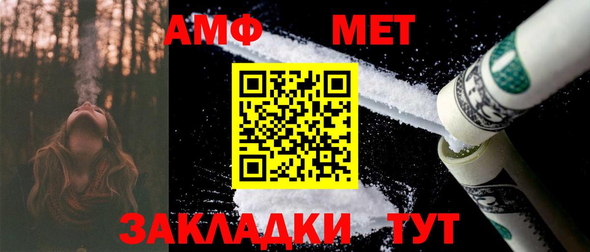 Амфетамин  Амфетамин  Лиски  АМФЕТАМИН 97%  Вход с VPN 