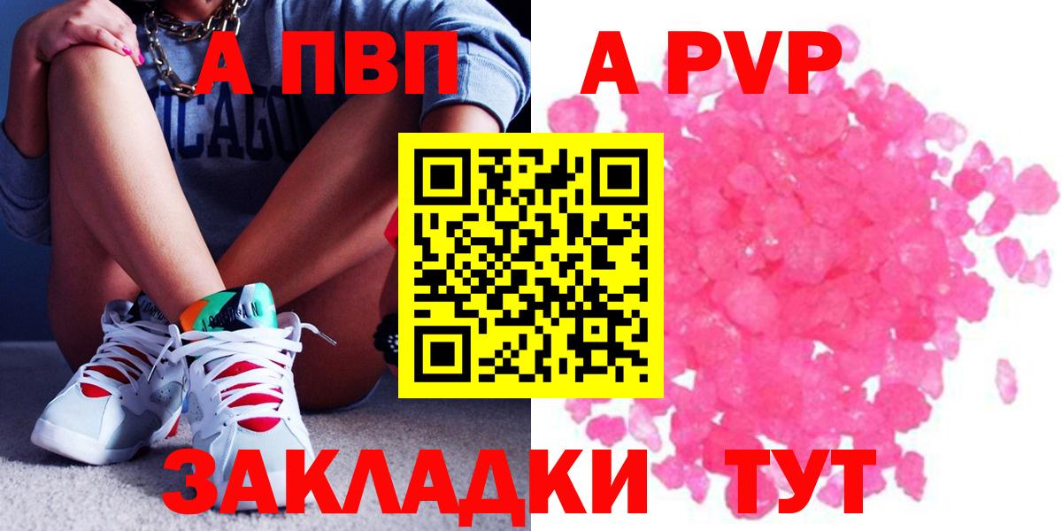 A-PVP мука  где купить наркоту  Лиски  Alpha PVP Crystall  Вход с VPN 