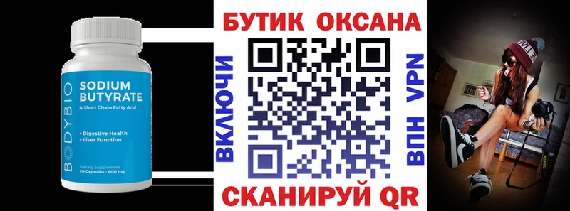 гидра рабочий сайт  Лиски  Бутират буратино  сколько стоит 
