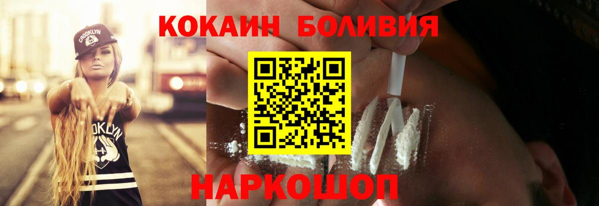 КОКАИН Боливия Лиски