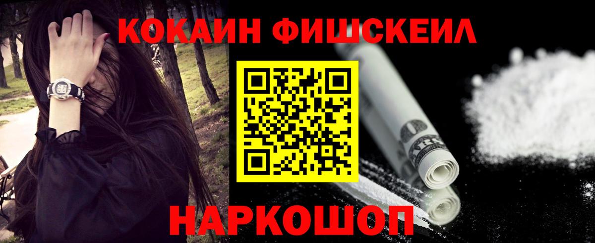 Cocaine Columbia  Cocaine VHQ  где продают наркотики  Лиски  Вход с VPN  Cocaine 