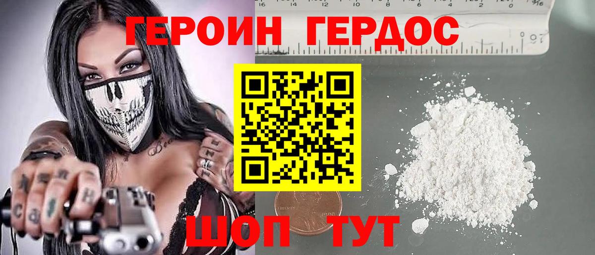 Героин VHQ  Вход с VPN  Лиски 