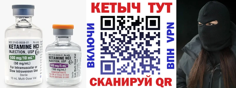 КЕТАМИН VHQ  что такое наркотик  Лиски 