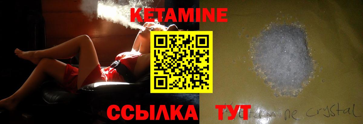 Лиски  Кетамин ketamine  Вход с VPN  Кетамин VHQ 