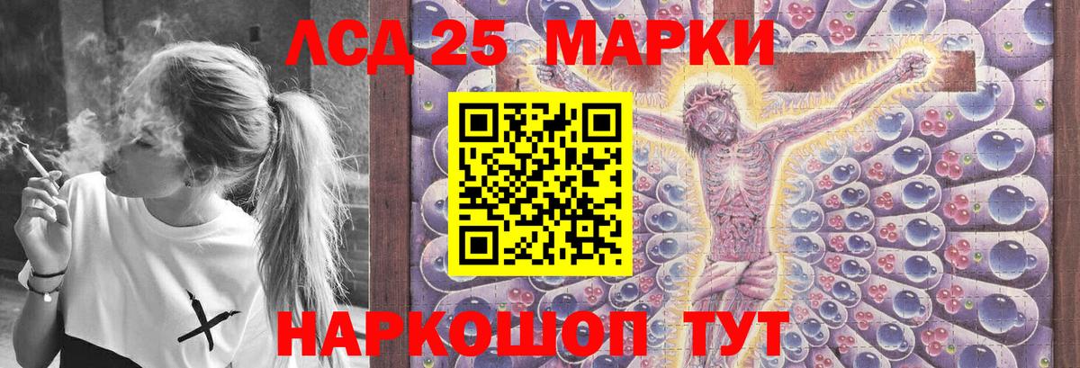 Лсд 25 экстази кислота Лиски