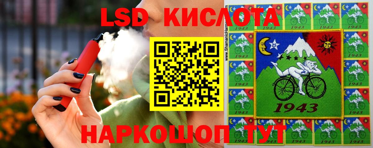 ЛСД экстази кислота  ЛСД экстази кислота  Лсд 25 экстази  Вход с VPN  Лиски 