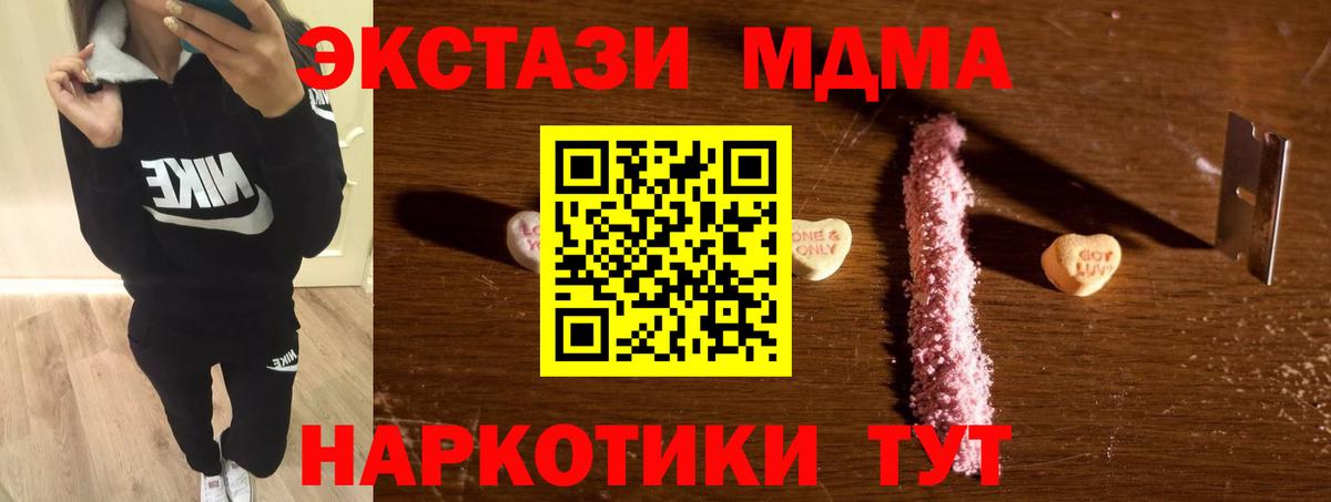 MDMA молли  МДМА  Вход с VPN  Лиски  MDMA молли 