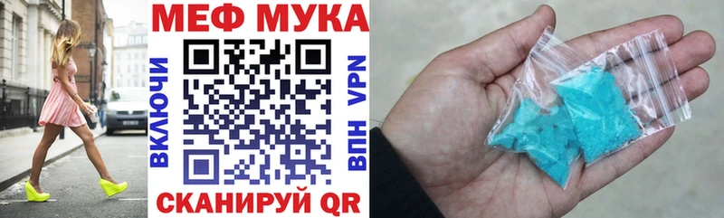 Меф мука  Лиски 