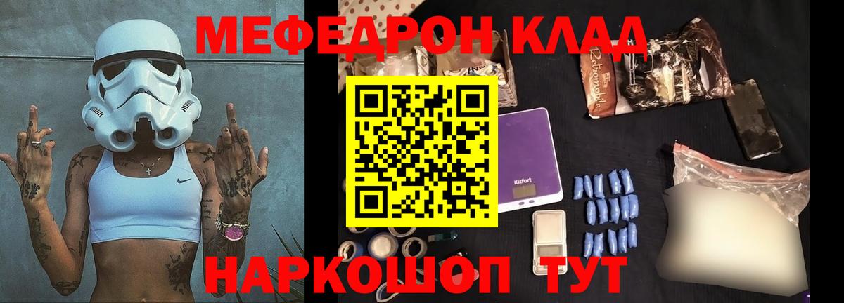 что такое   Вход с VPN  Лиски  Меф VHQ  Мефедрон мука  МЕФ 