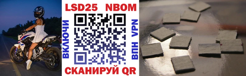 Марки NBOMe 1500мкг Лиски