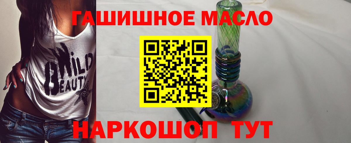 Дистиллят ТГК THC oil  Вход с VPN  Лиски  ТГК гашишное масло 