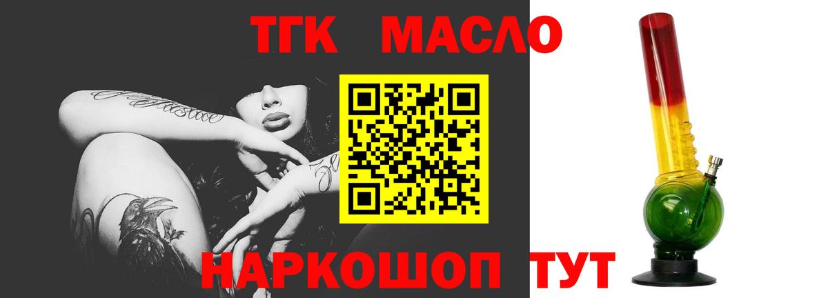 ТГК концентрат Лиски