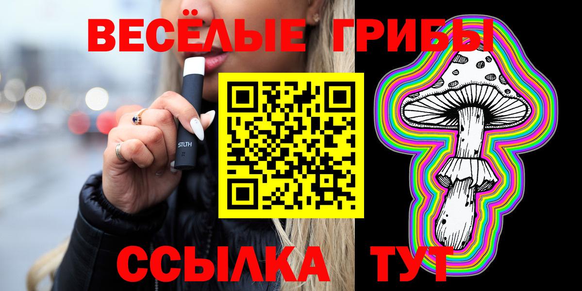 Лиски  Галлюциногенные грибы Psilocybine cubensis  Вход с VPN 