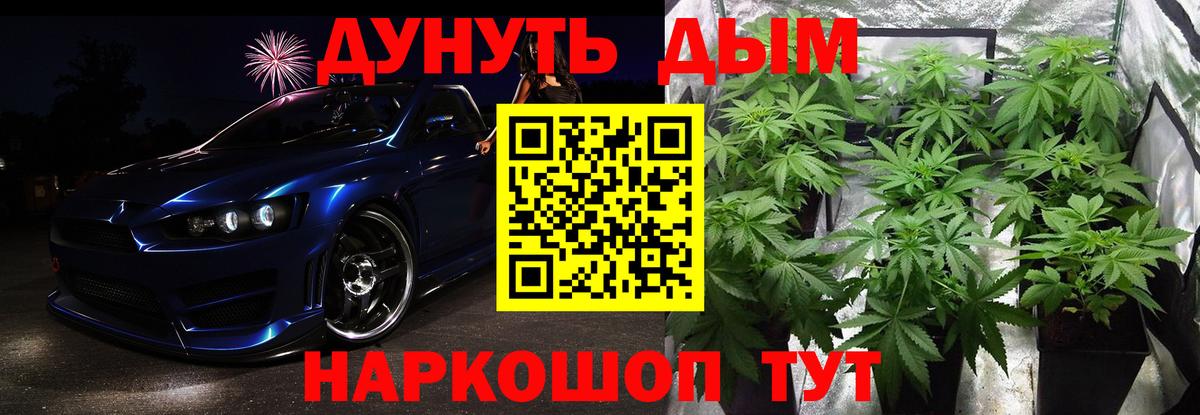 МАРИХУАНА индика  Каннабис план  МАРИХУАНА план  Лиски  Вход с VPN 